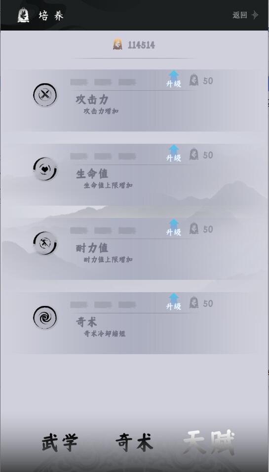 燕云跑酷截图2