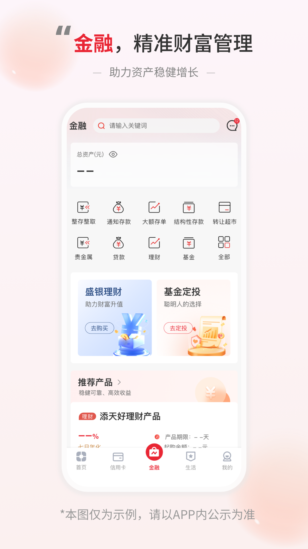 盛京银行截图4