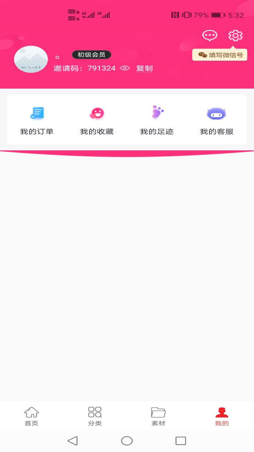 白白优选截图2