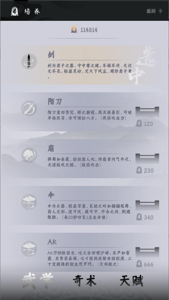 燕云跑酷截图4
