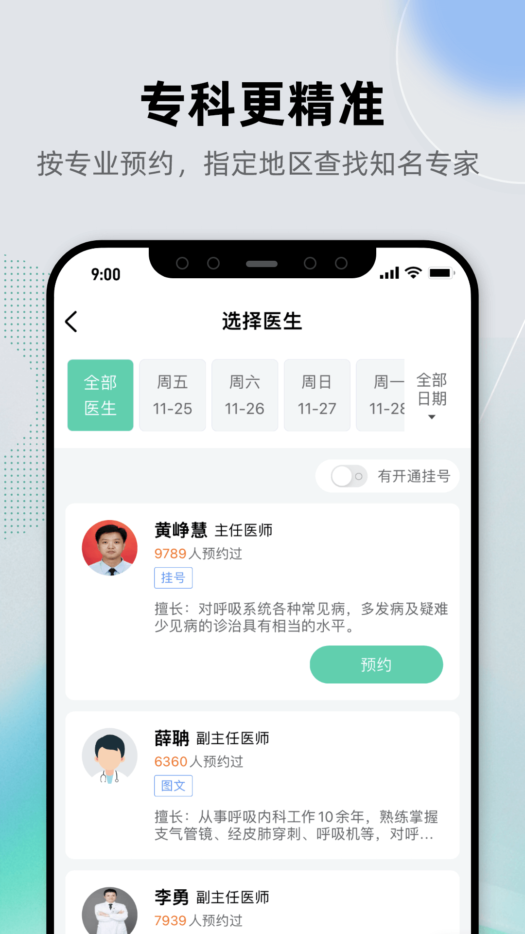 健康之路截图2