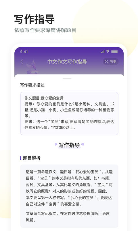 南昊作文v3.1.5截图2