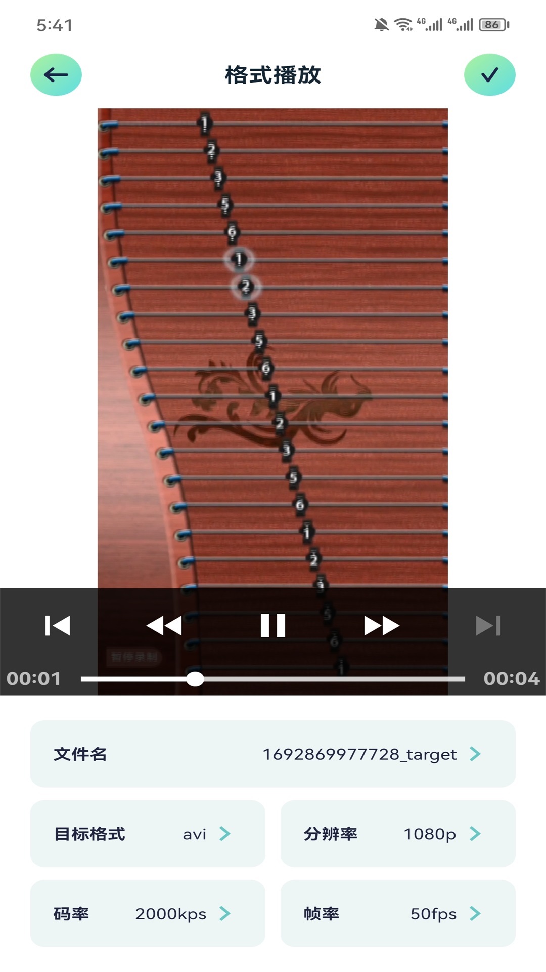 桃尤截图4