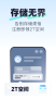 123云盘v2.5.5截图4