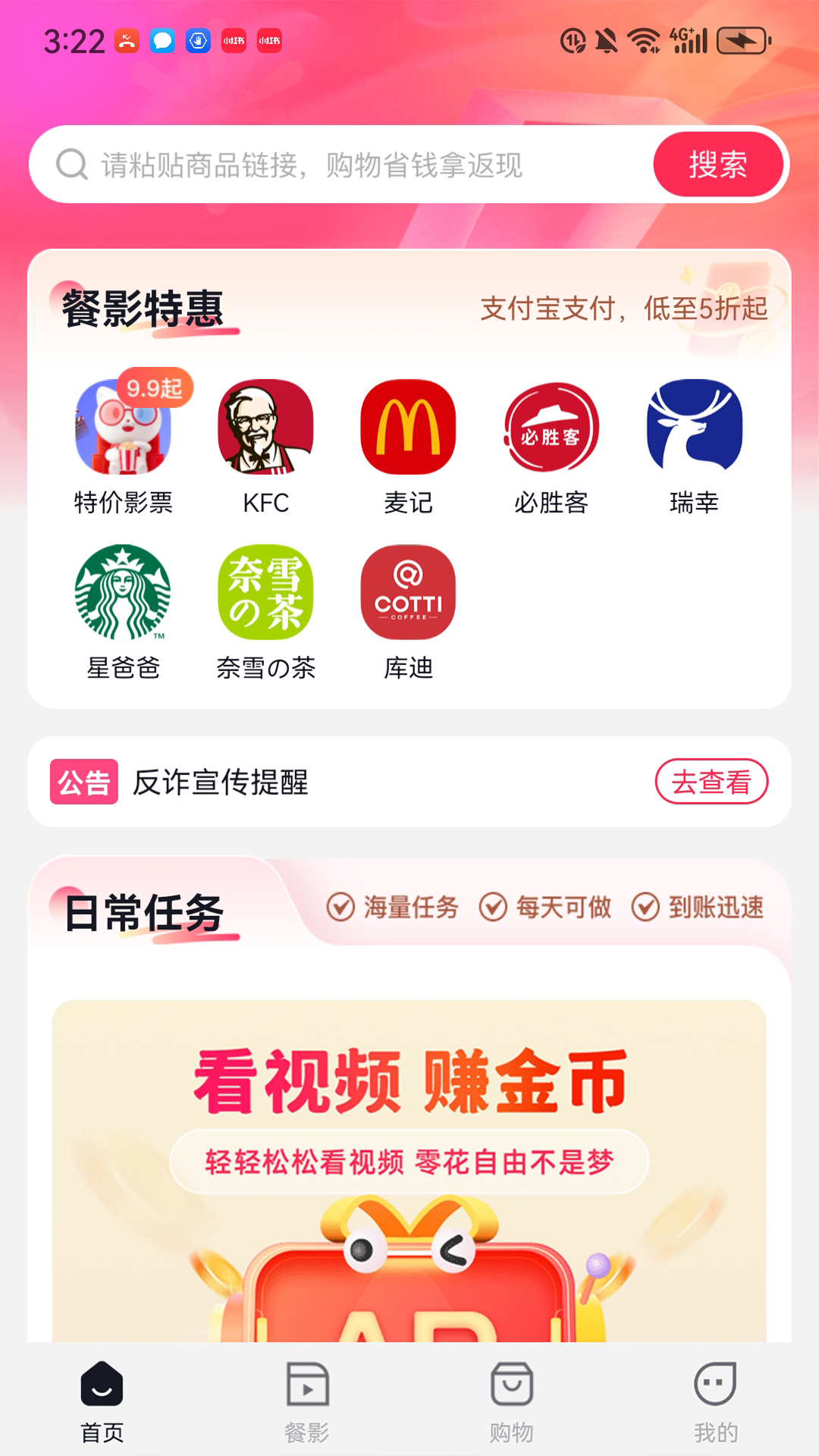 链商视界截图1