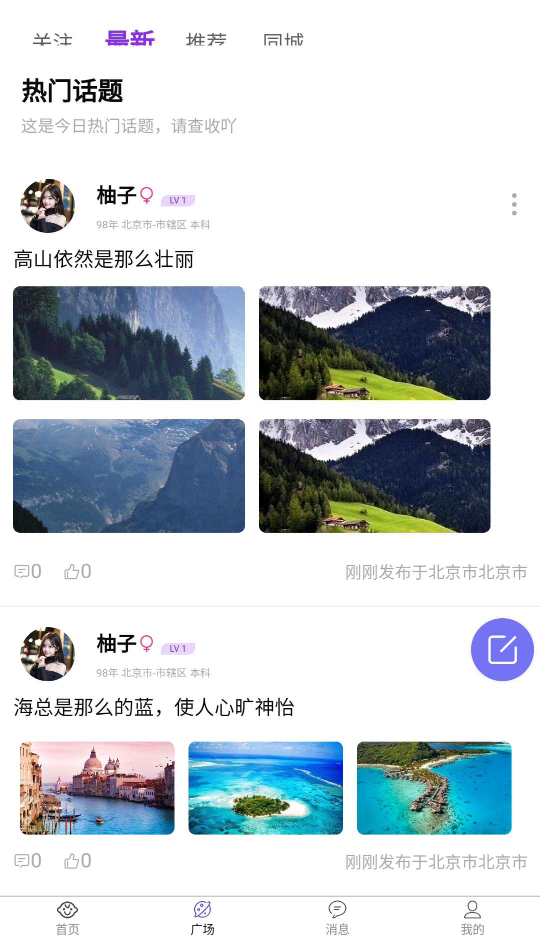 蜜蜜园截图2
