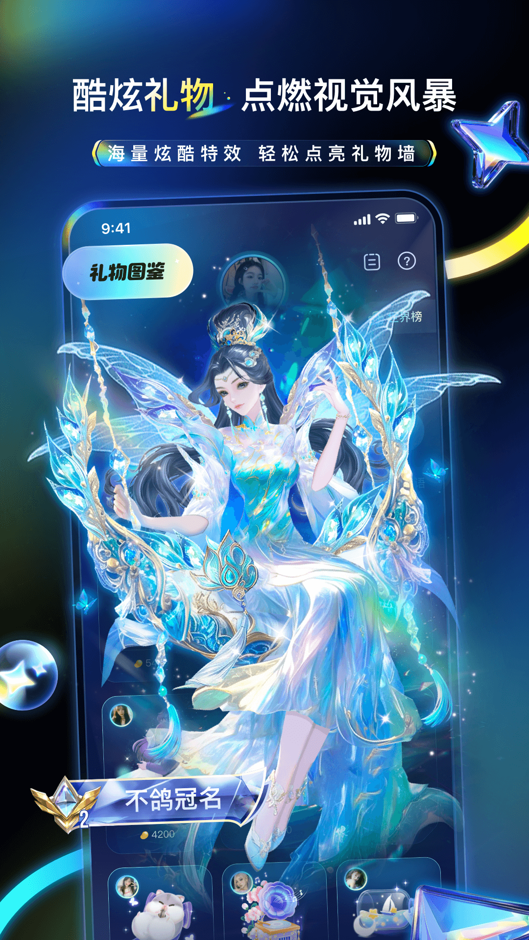 不鸽电竞v4.8.79截图2