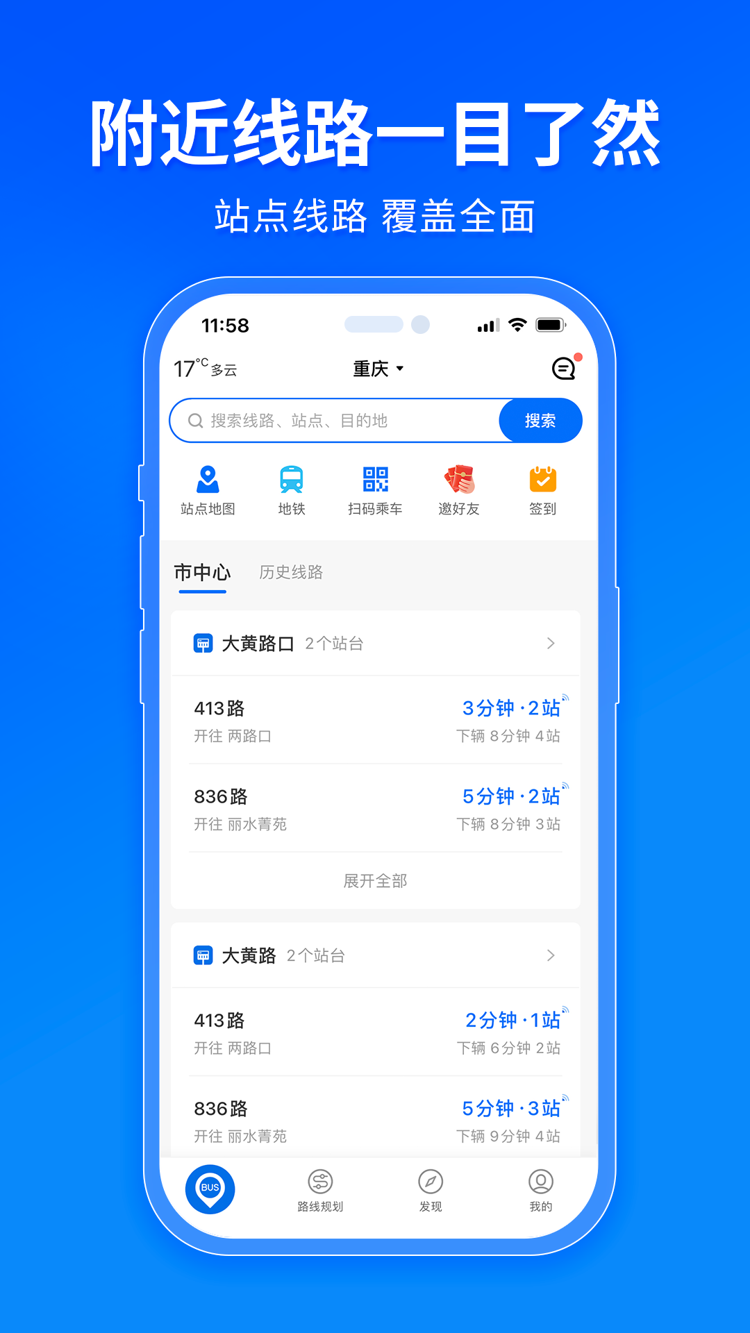 车来了v4.63.4截图5
