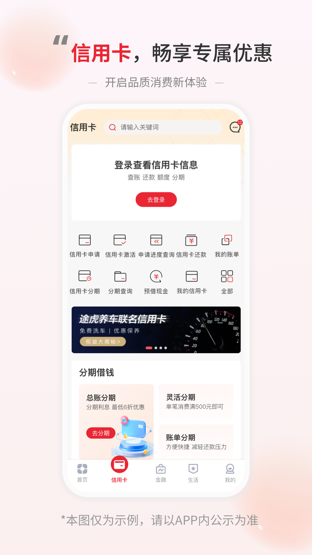 盛京银行截图3