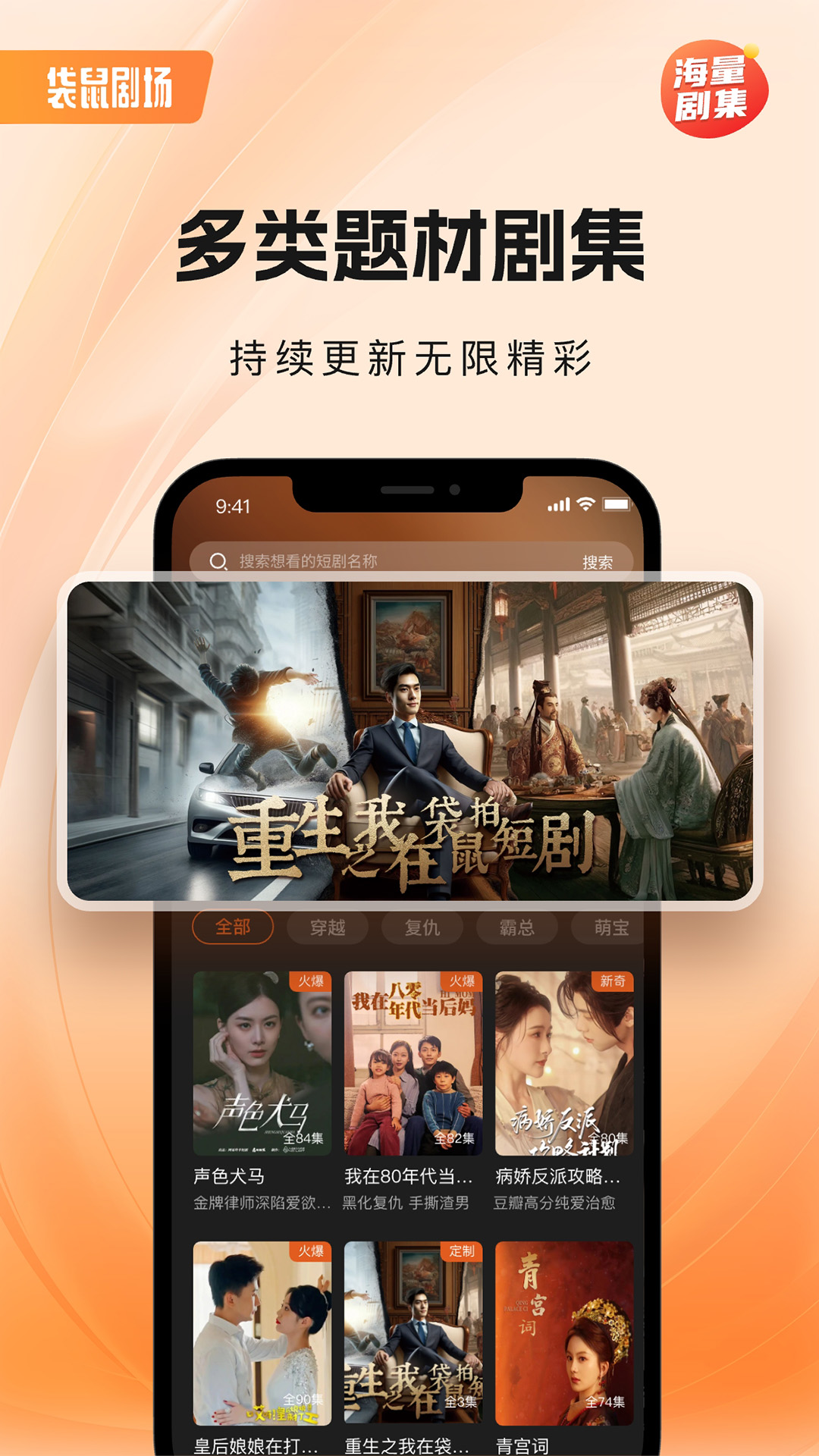 袋鼠剧场截图1