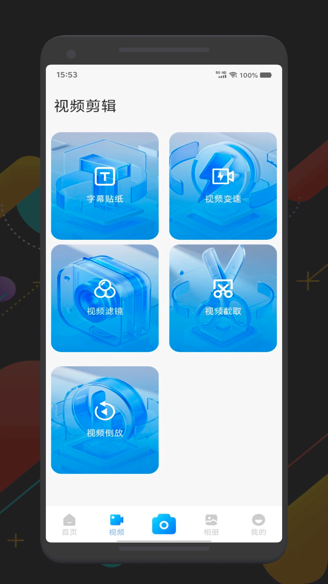 Reface截图3