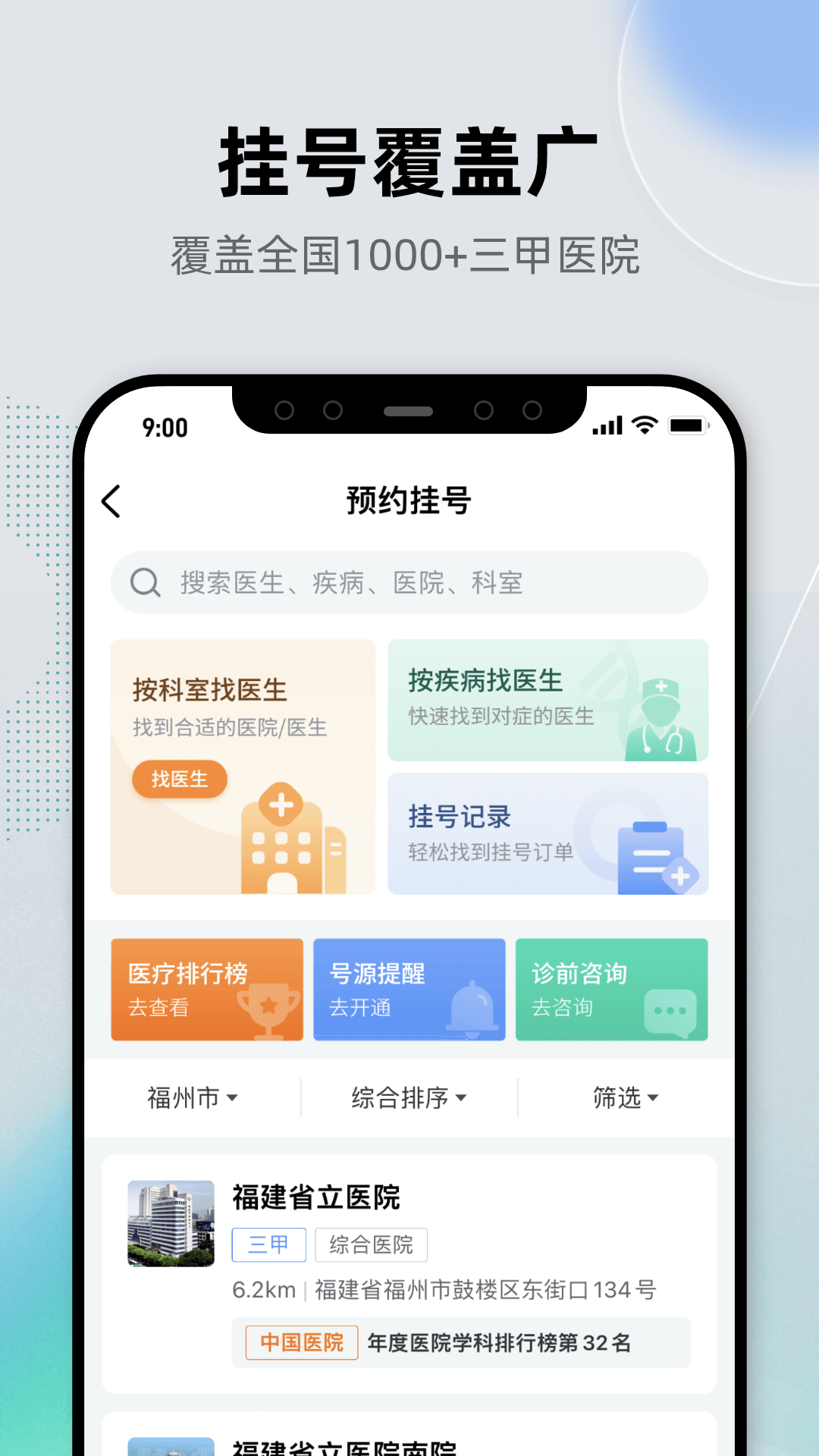 健康之路截图1