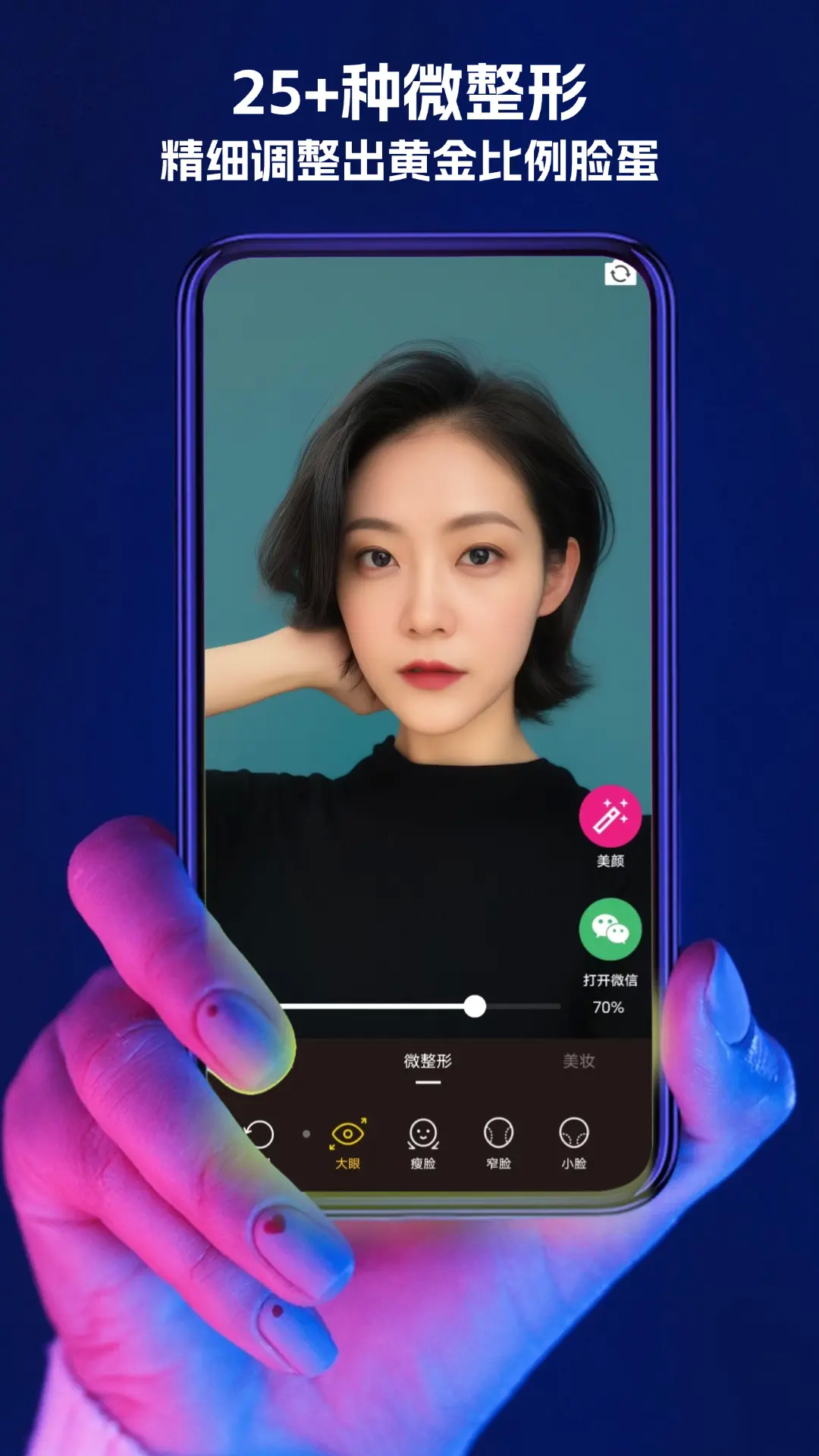 桂花美颜截图2
