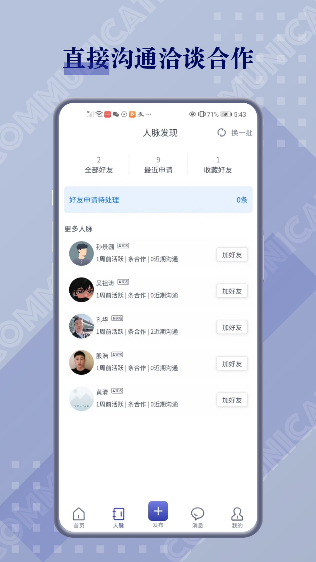 闲创无忧v4.6.2截图2