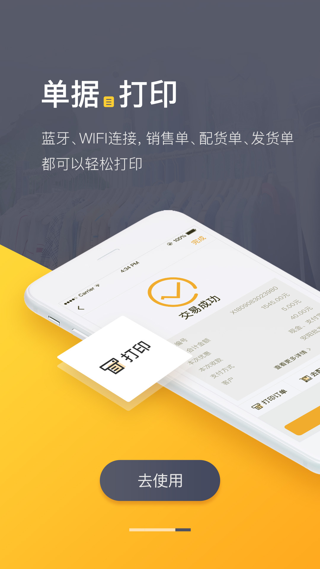 爆版v4.58.1截图1