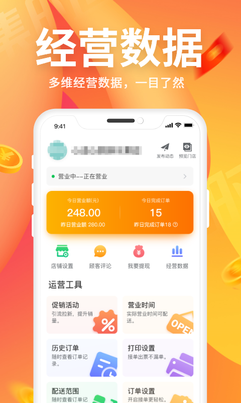 集时鲜商家版v2.2.6截图2