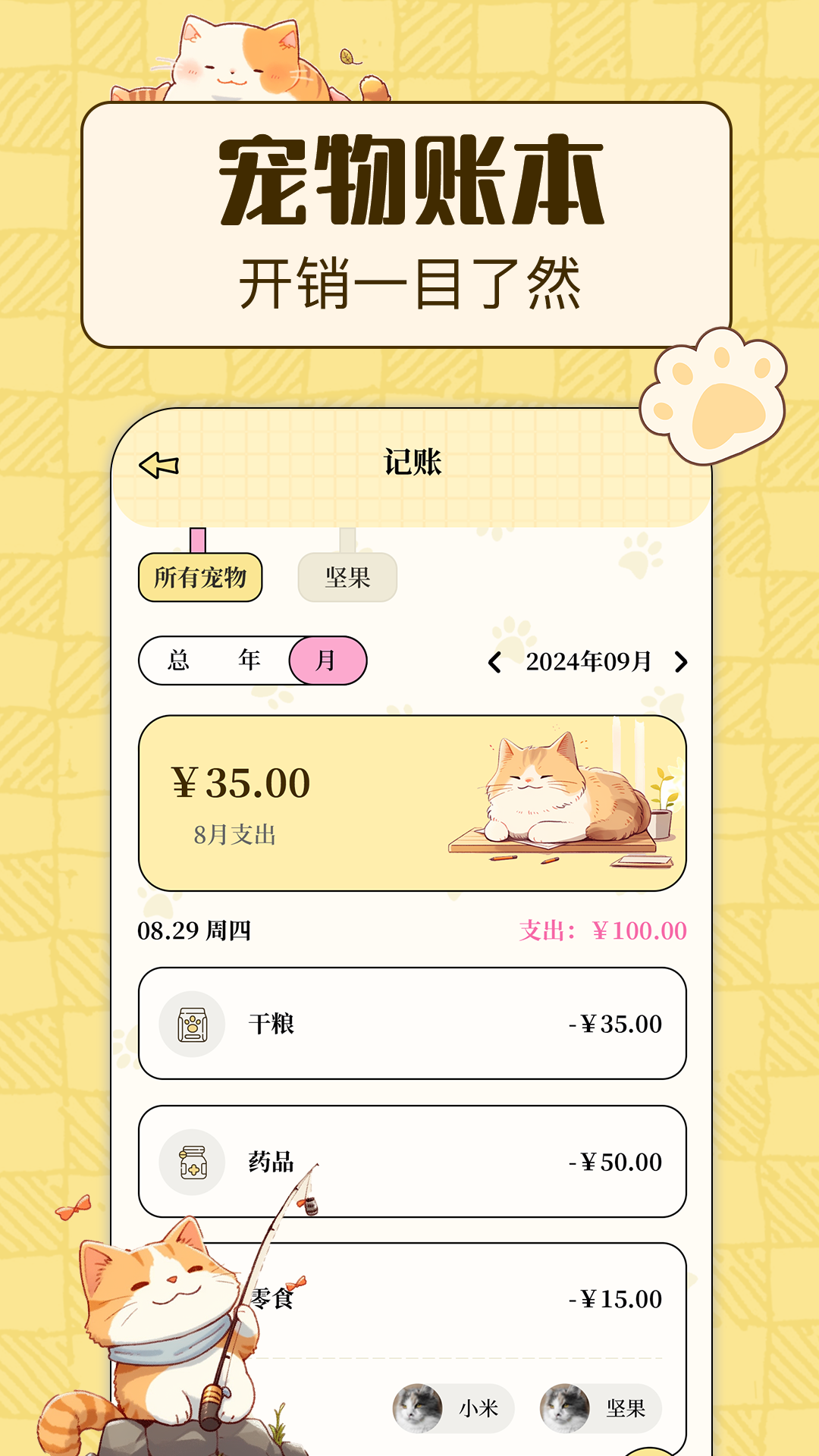动物翻译iTalker截图2