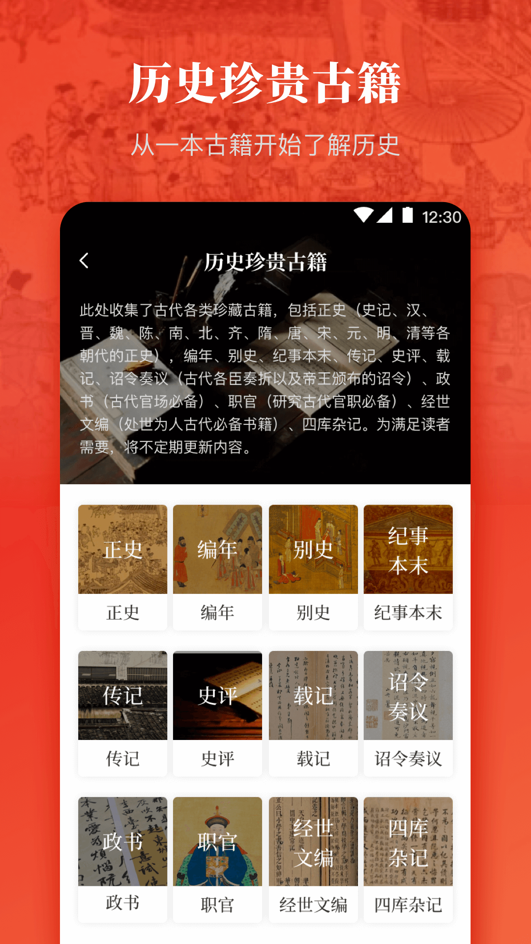 历史知识截图2