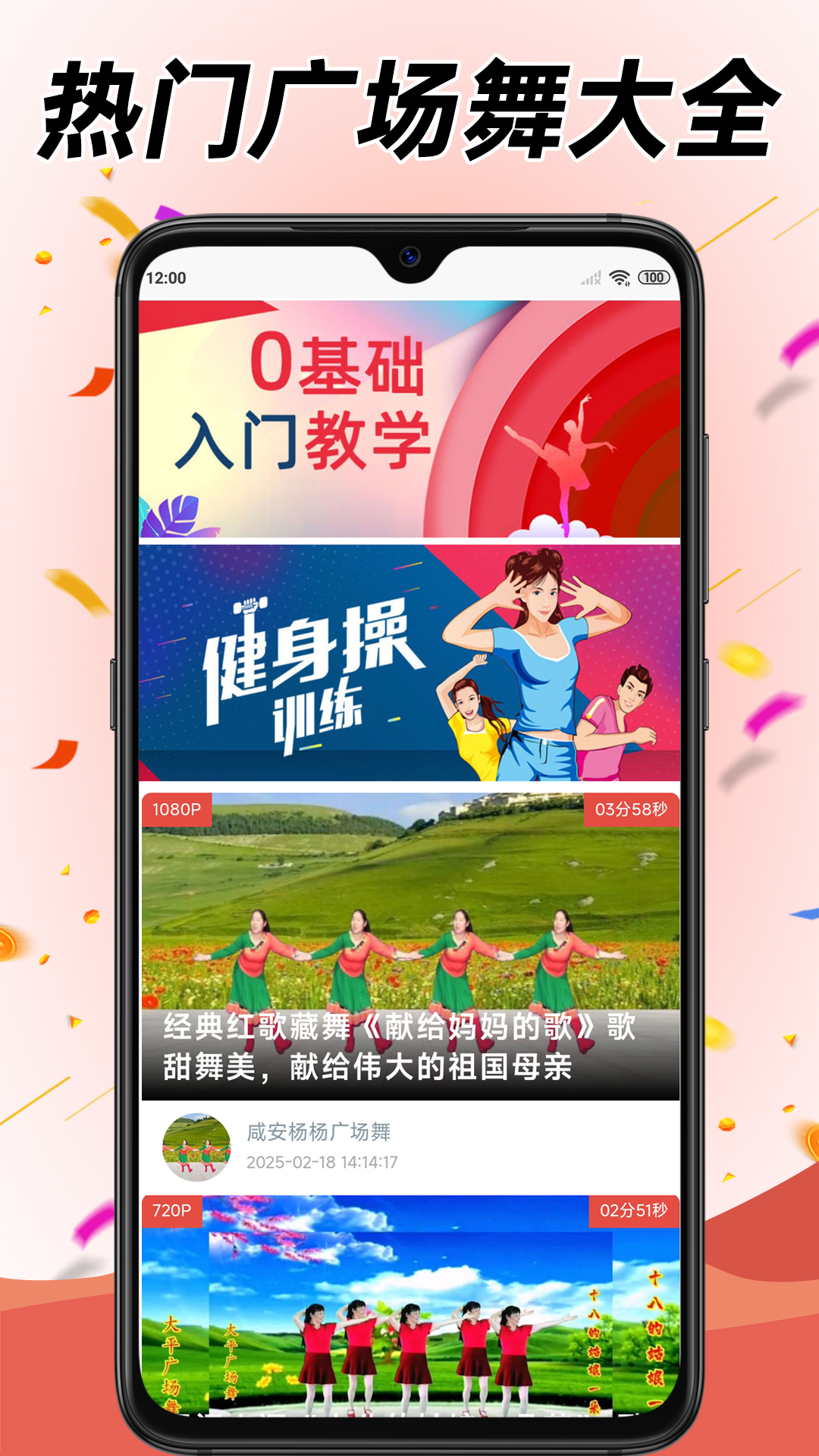 学跳广场舞截图1