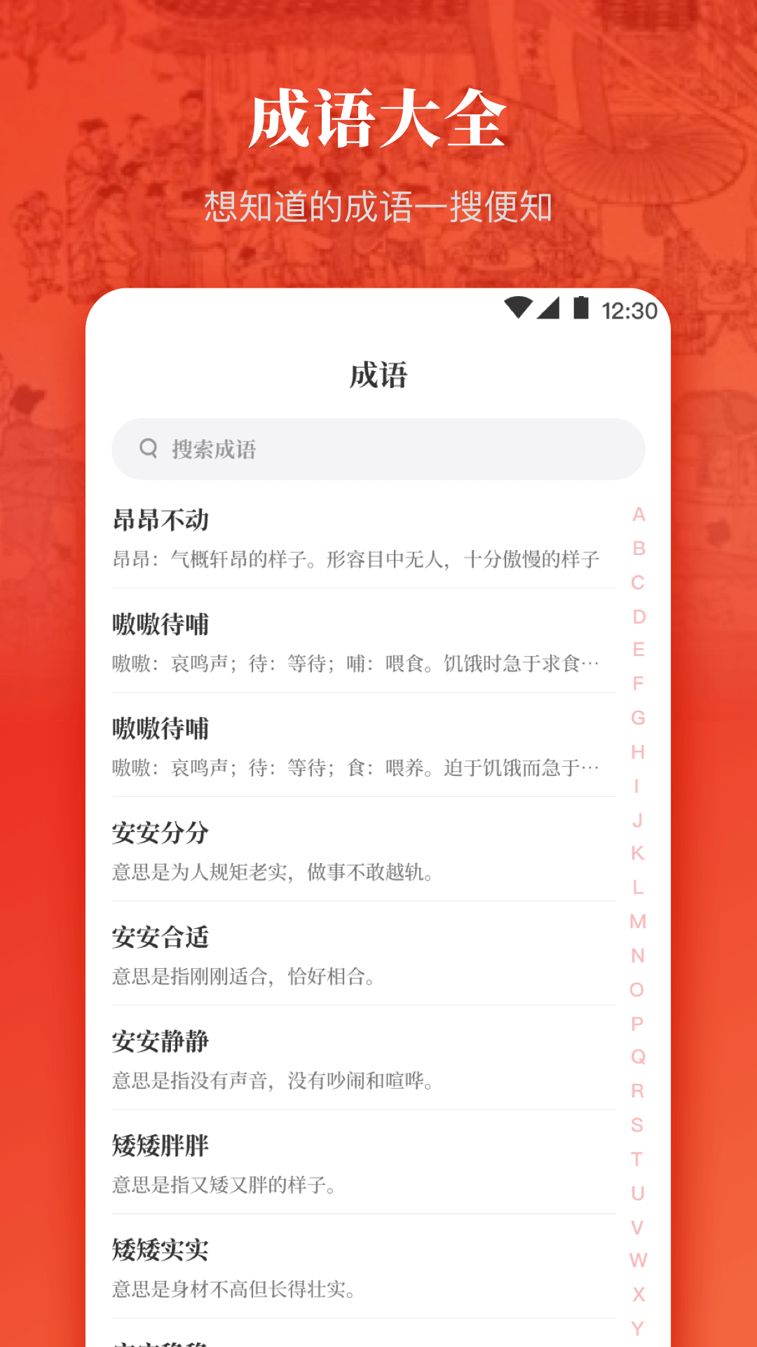 历史知识截图4