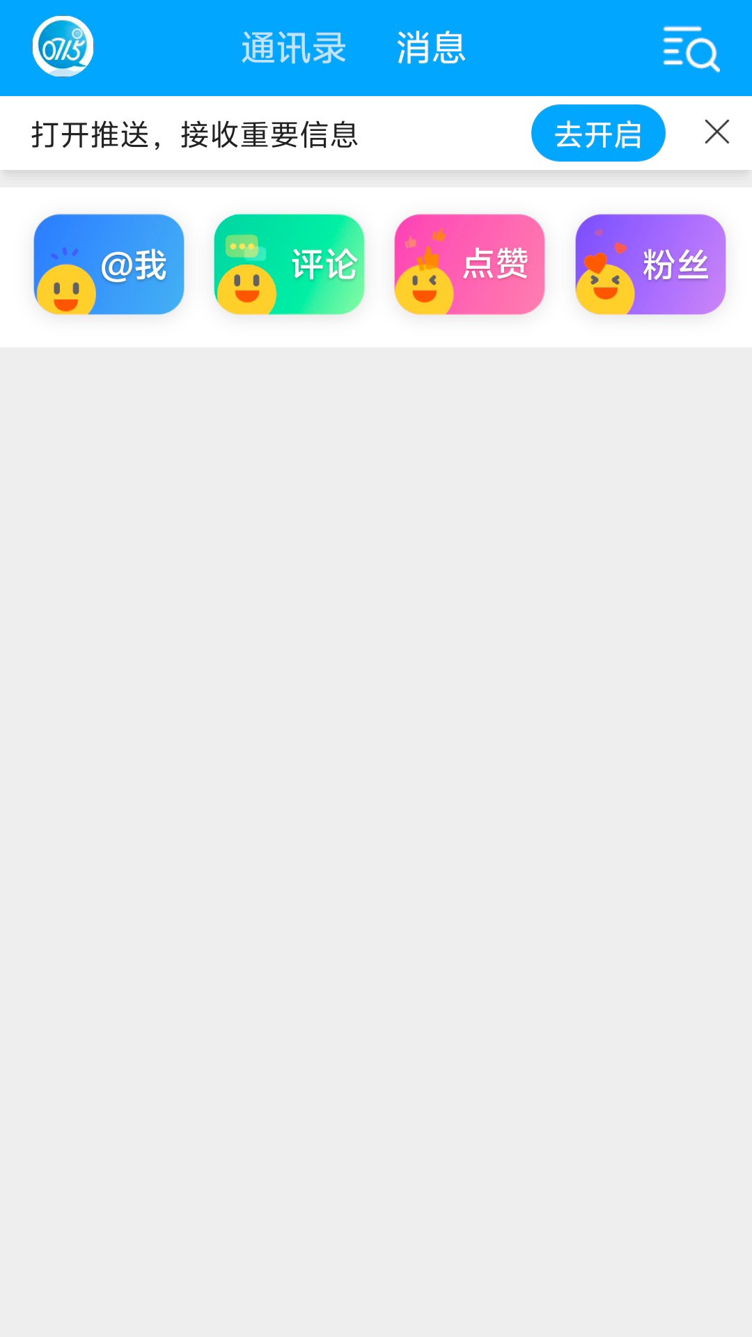 0715圈v4.1截图3