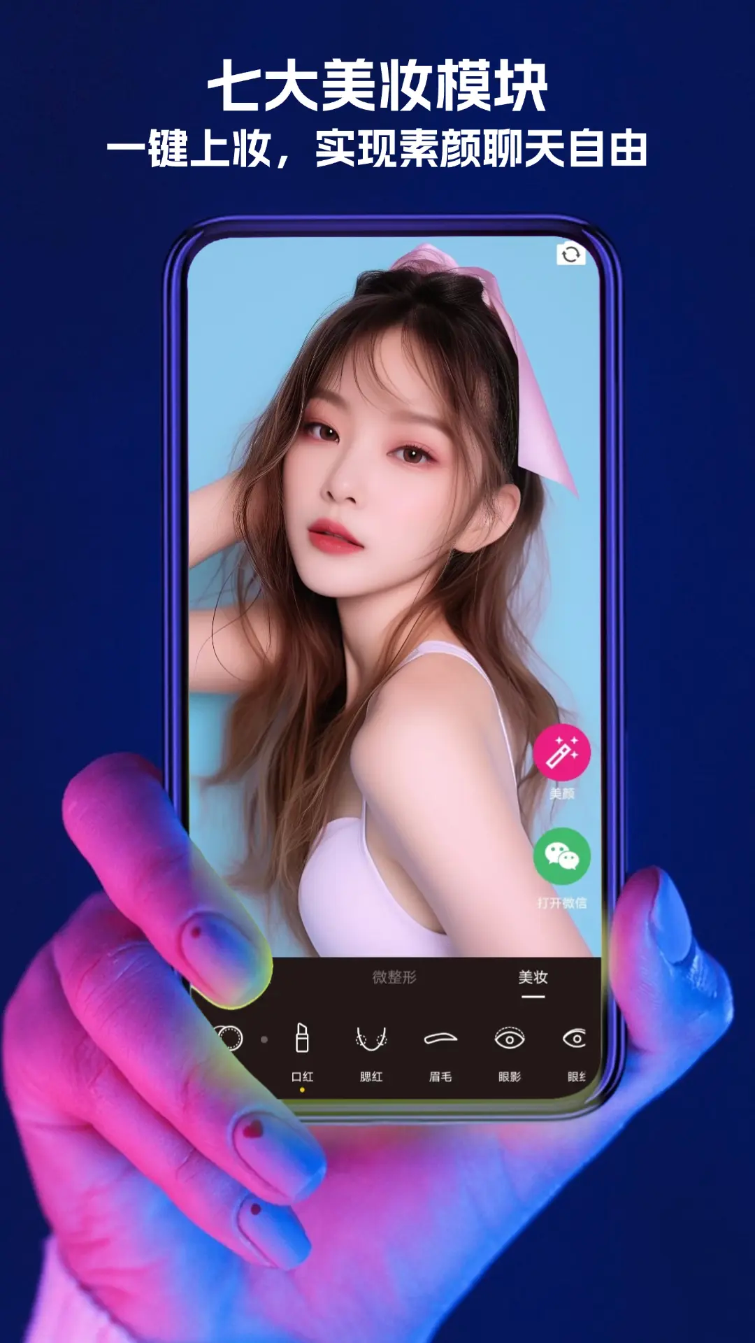 桂花美颜截图5