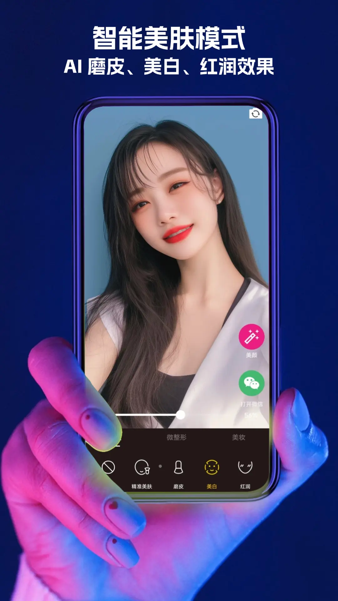 桂花美颜截图4
