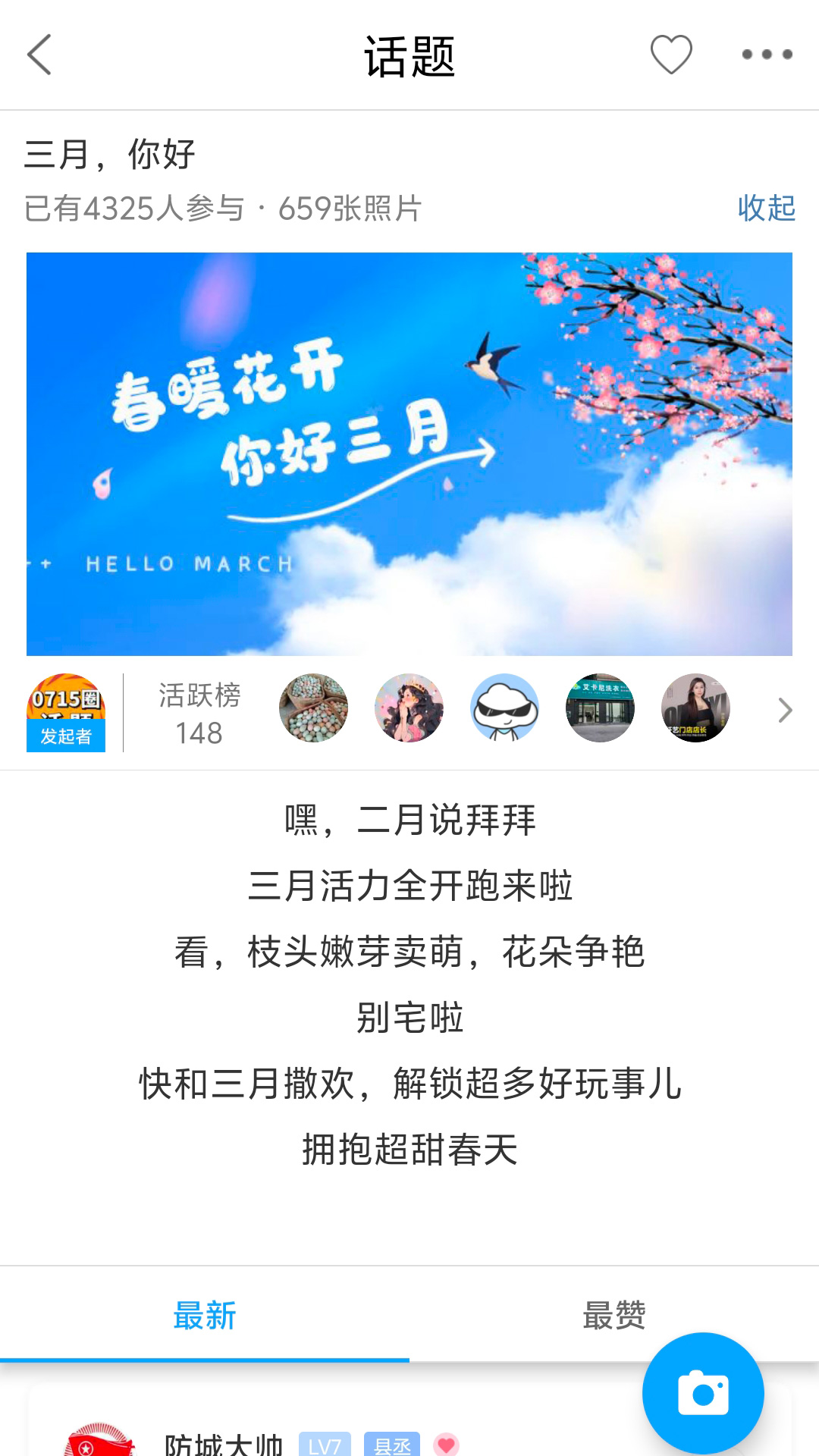 0715圈v4.1截图2