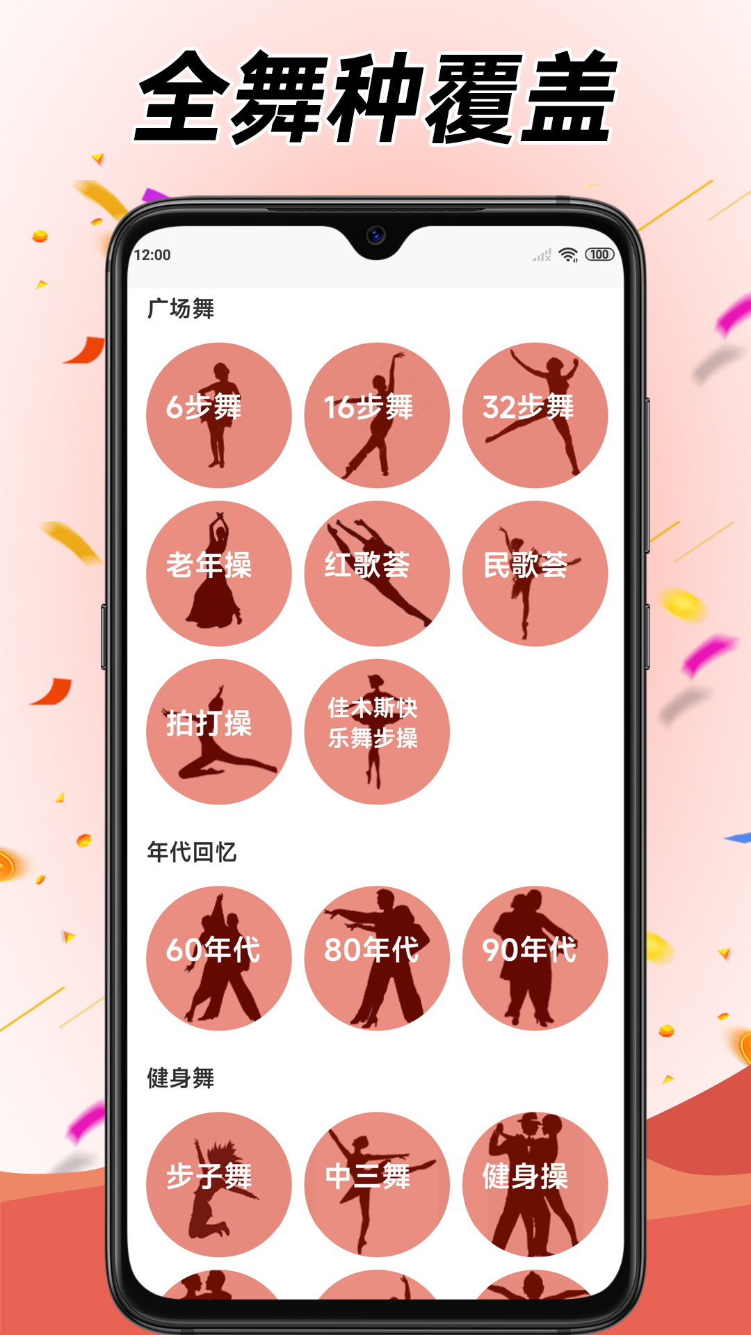 学跳广场舞截图3