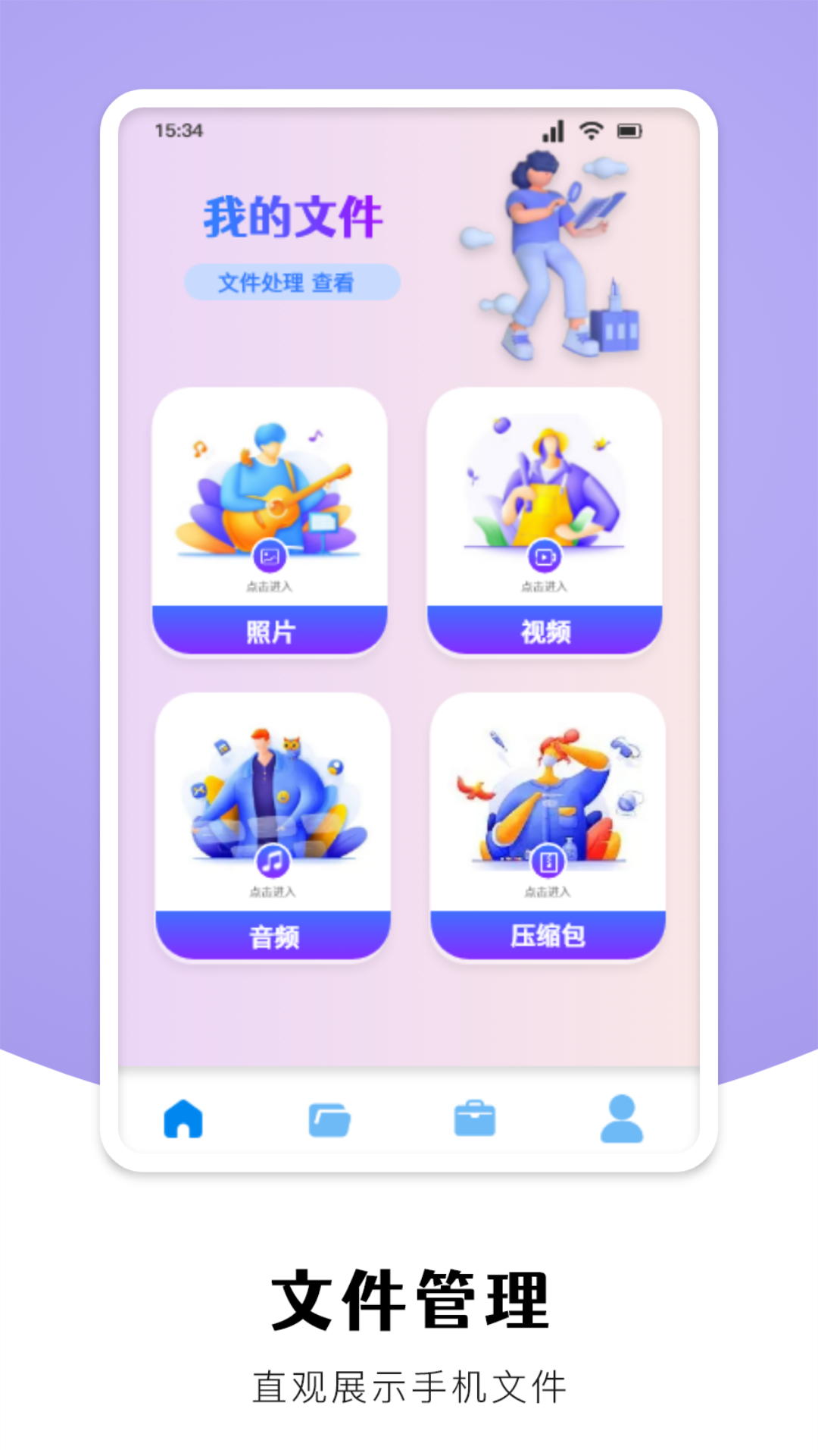 手机克隆截图2