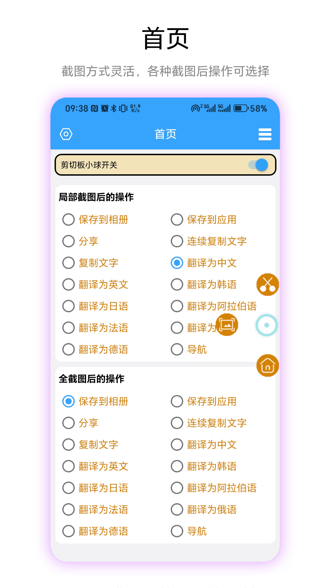 记忆剪切板截图3