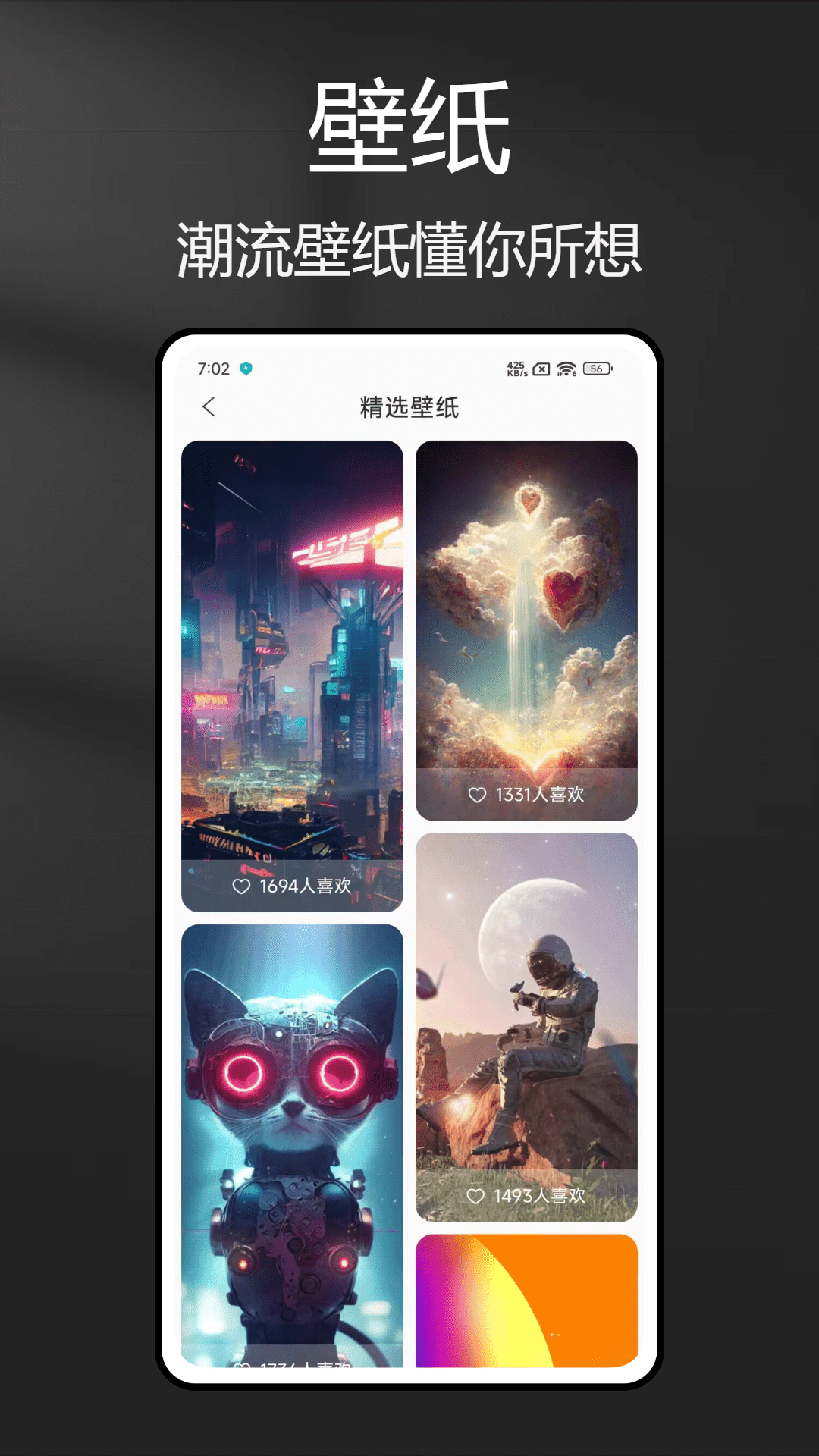 绘图壁纸截图1
