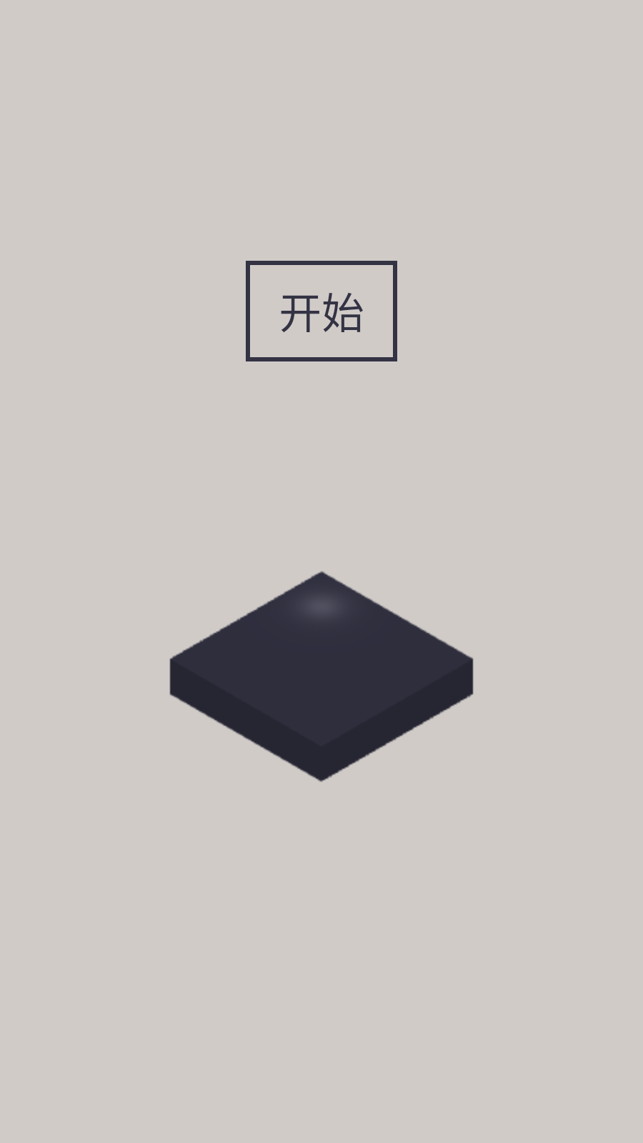 挑战叠叠不休截图3