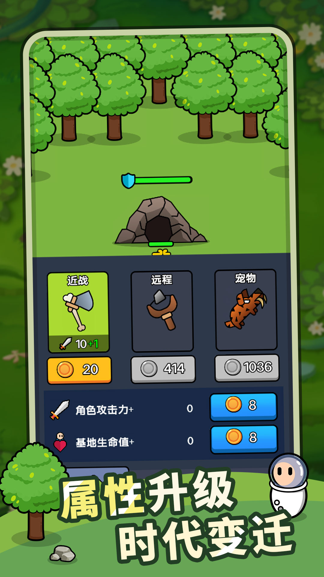 攻城略地截图2