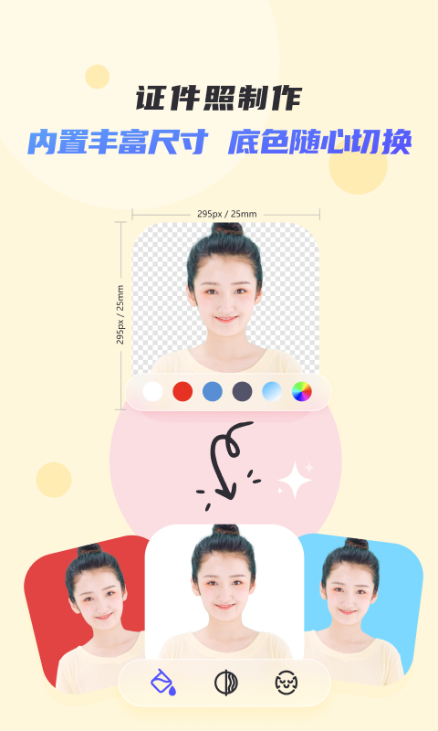 佐糖v2.1.0截图1