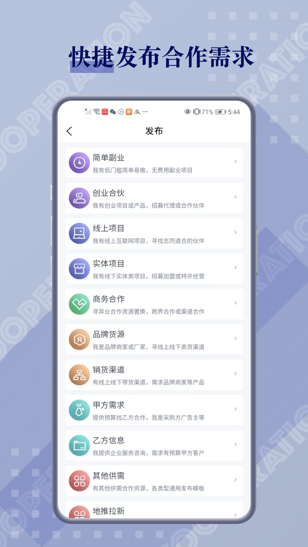 闲创无忧v4.6.2截图4