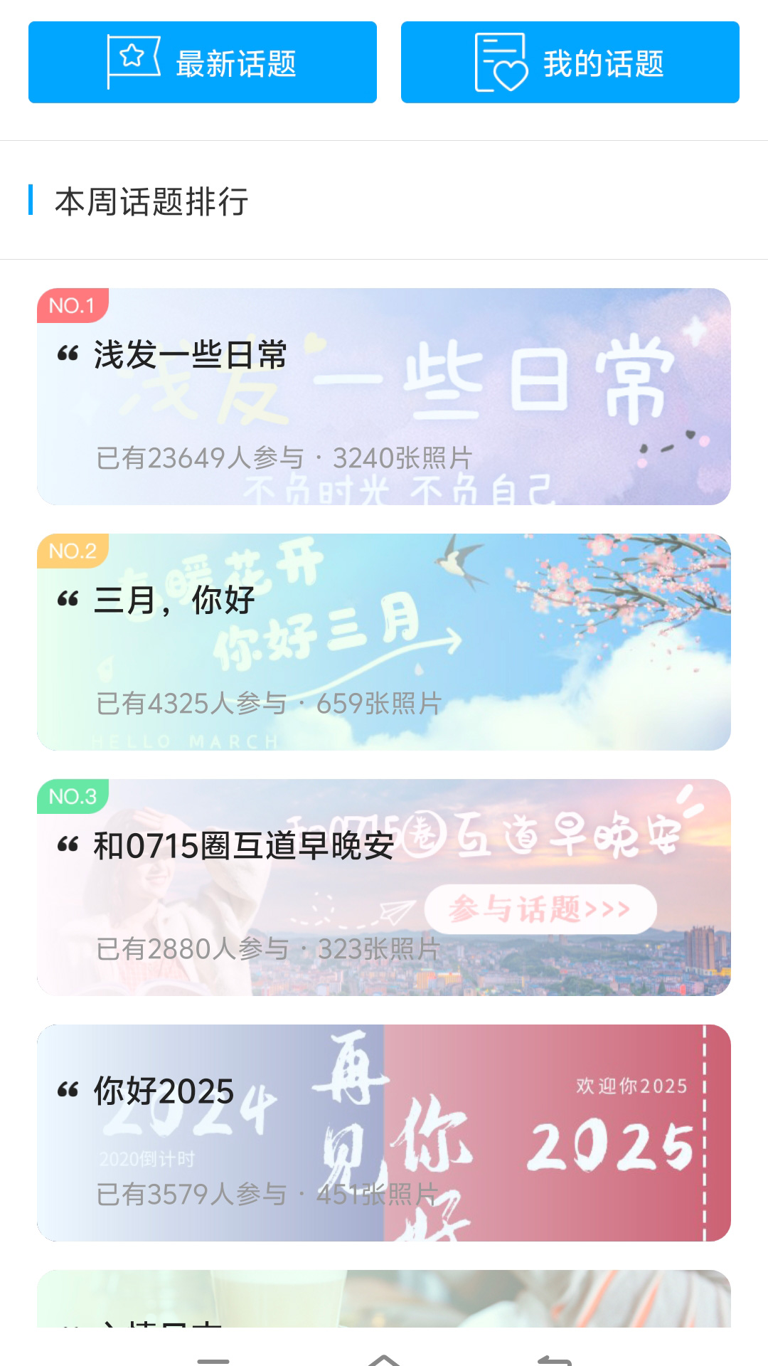 0715圈v4.1截图1