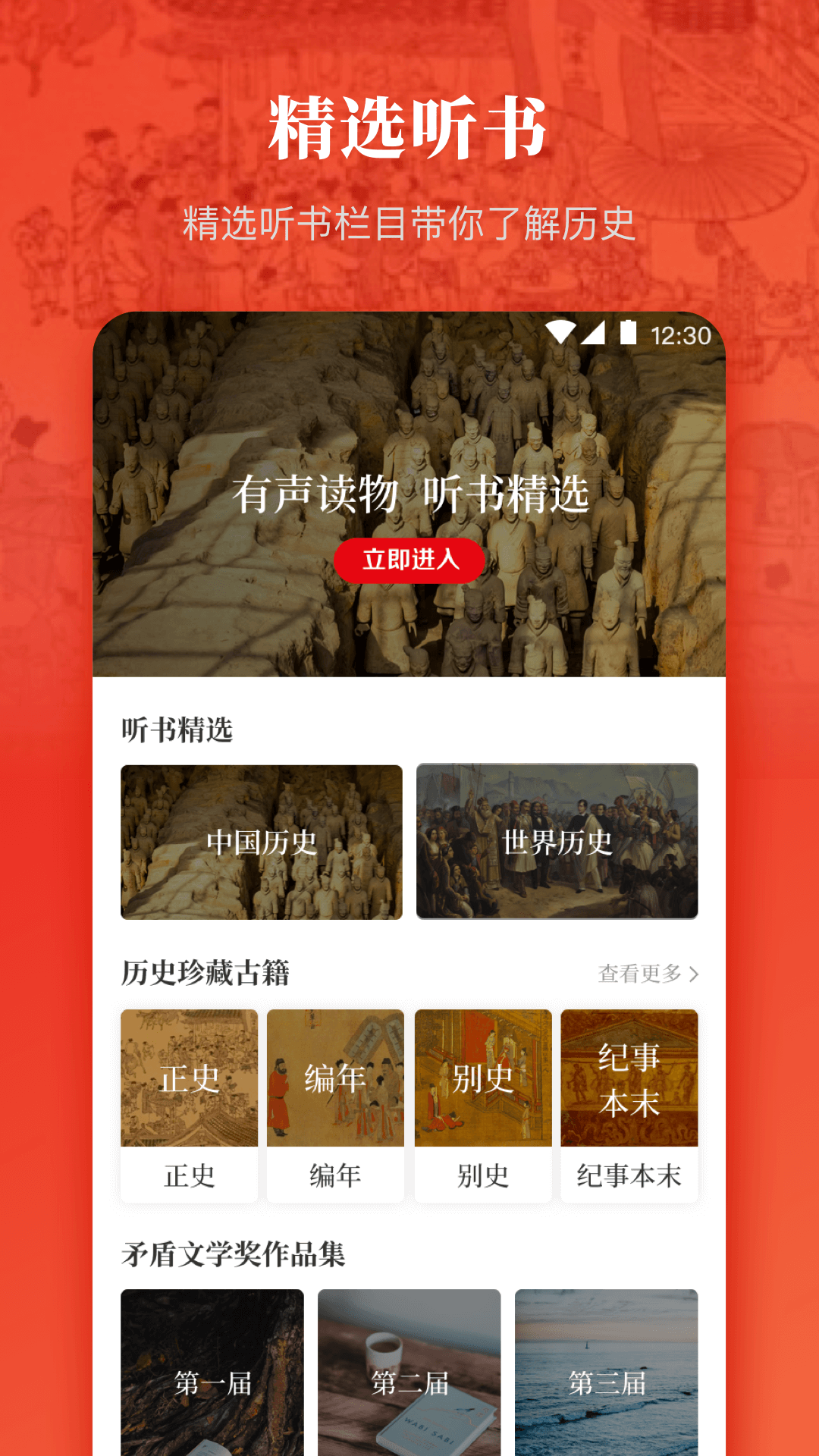 历史知识截图1