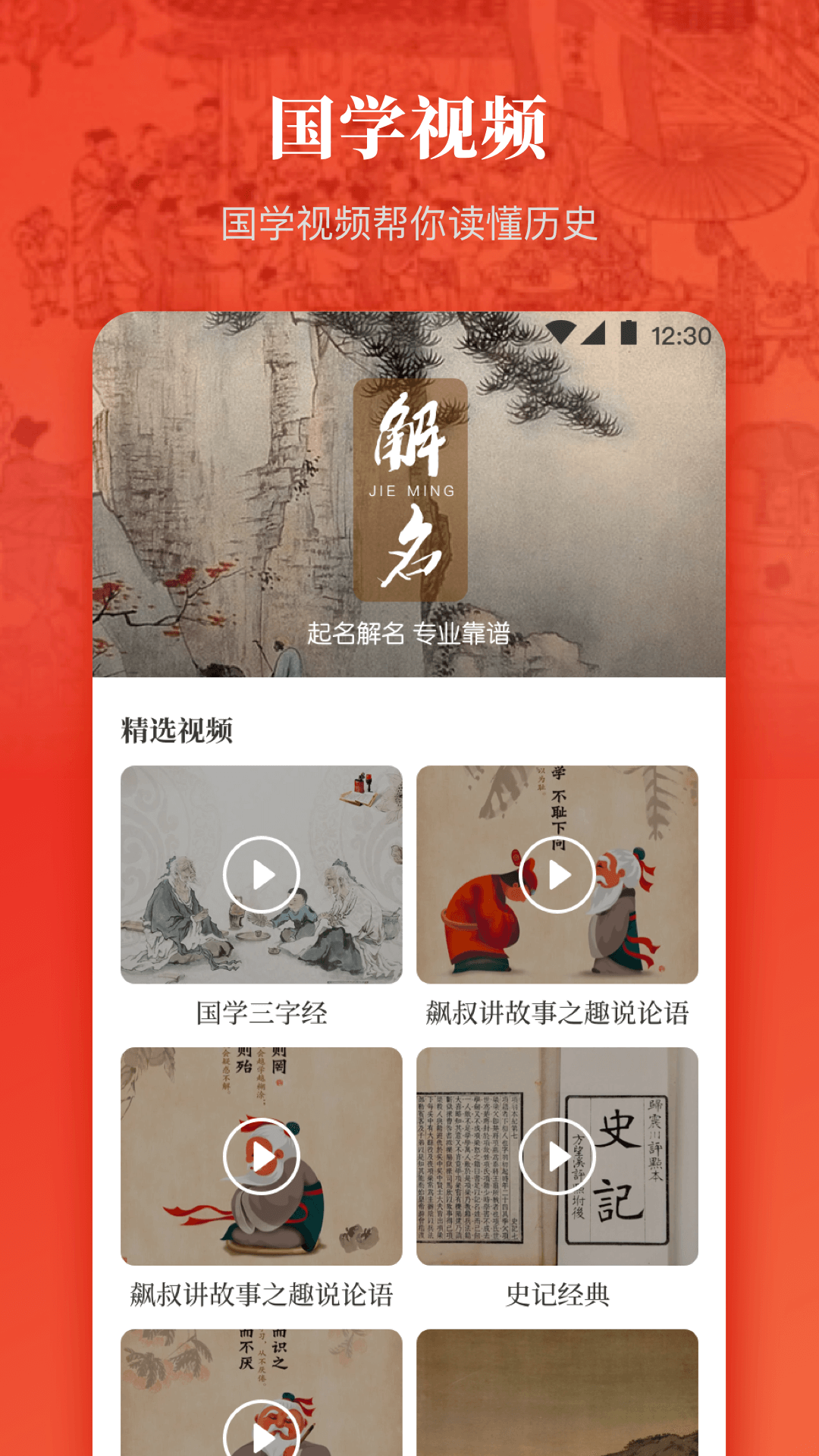 历史知识截图3