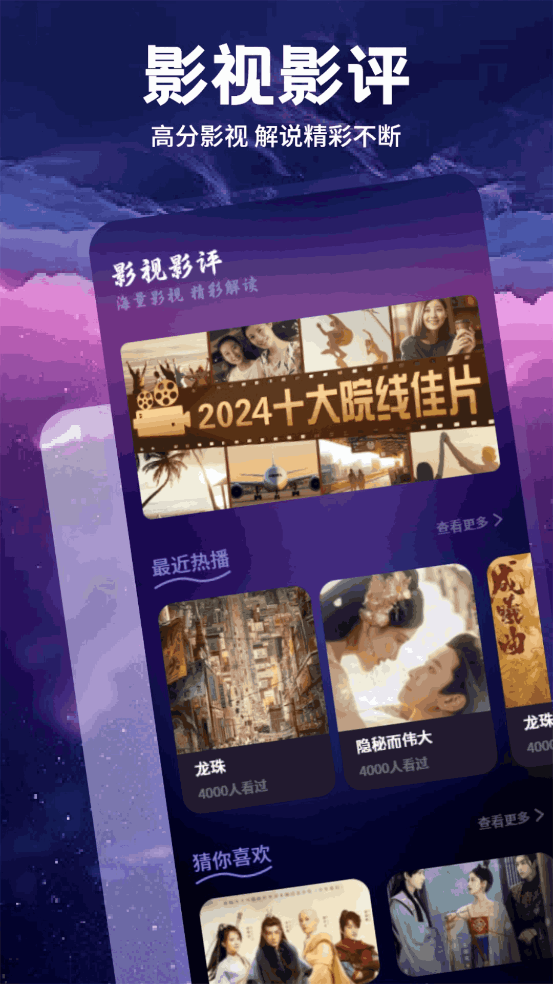 小鱼影视播放器截图2