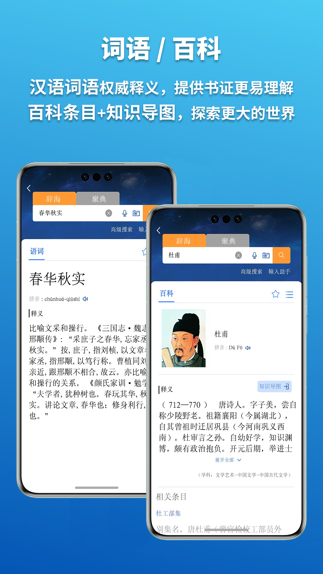 辞海v3.1.5截图3
