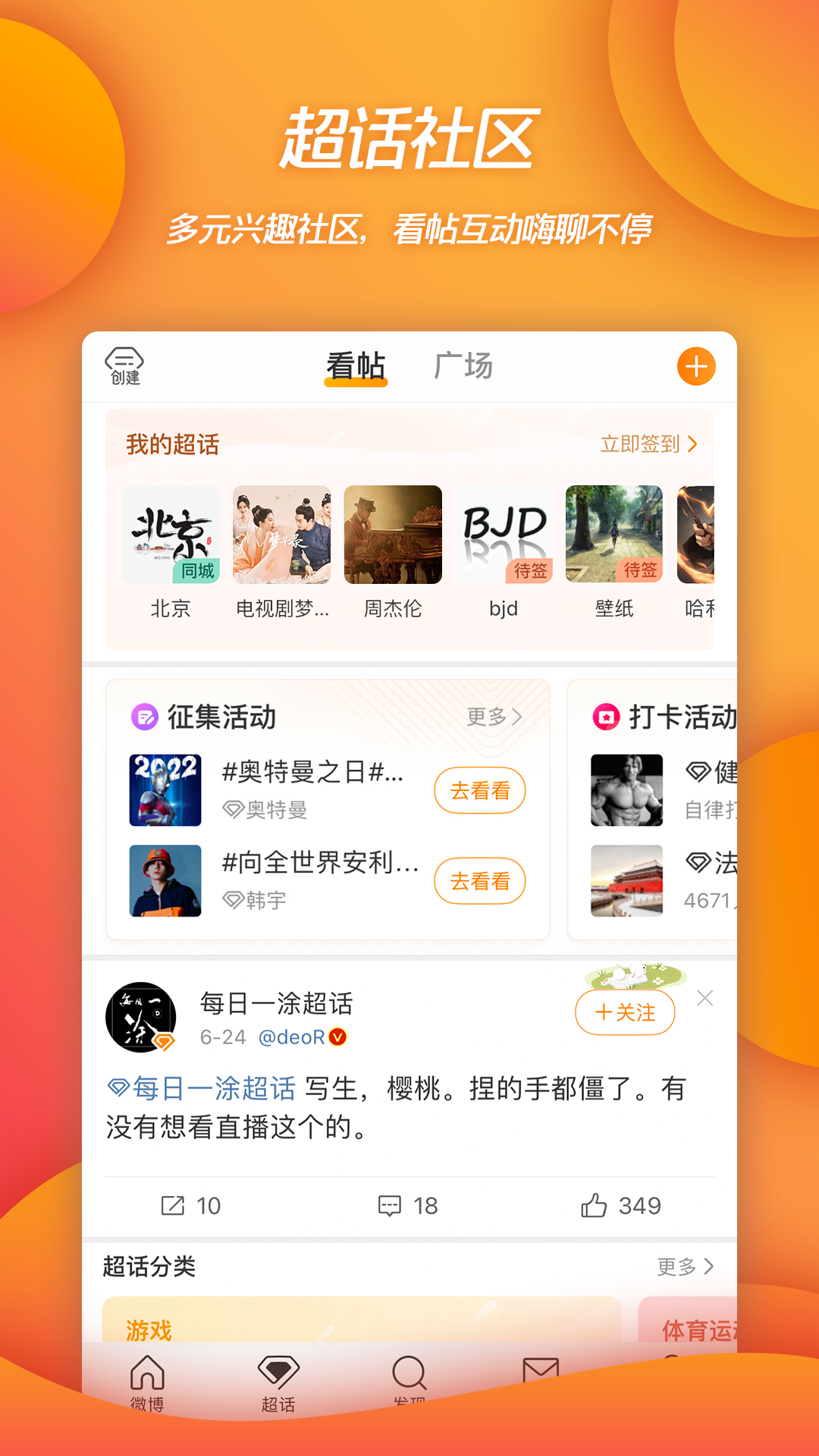 微博v15.4.0截图5