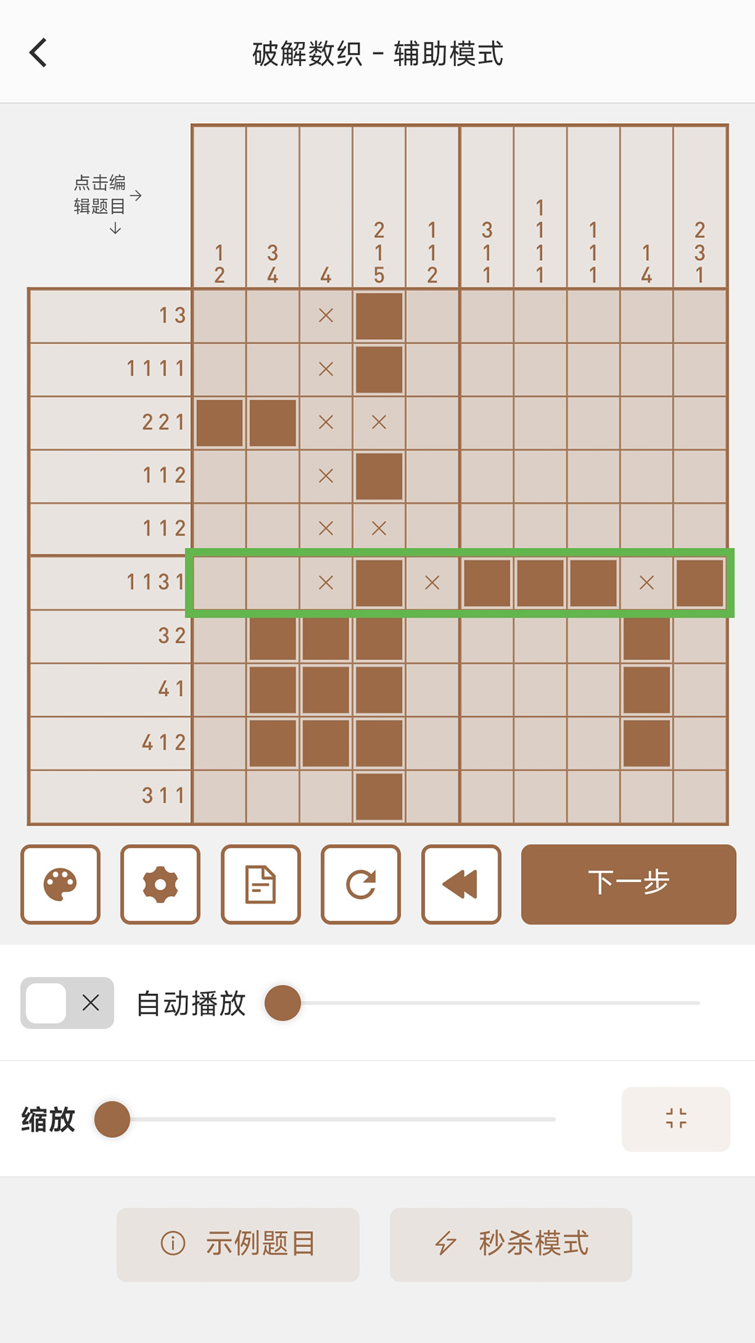 破解数织v3.0.8截图1