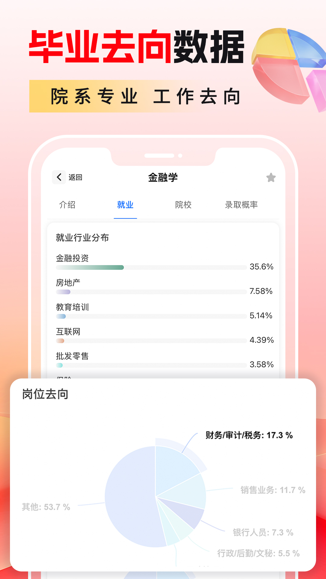 高考志愿填报2025截图5