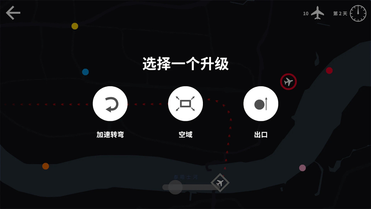 迷你空管：高级版截图1
