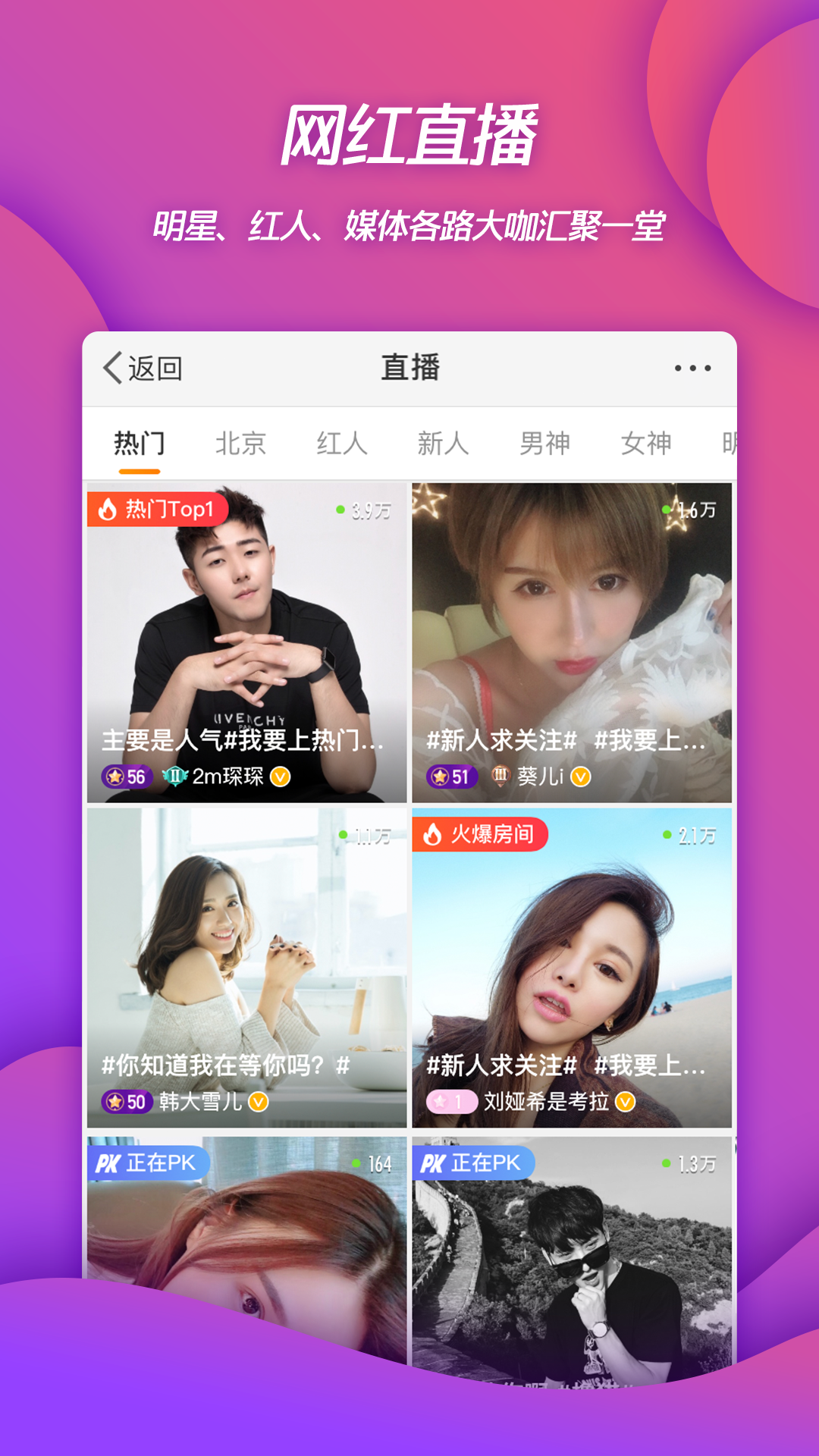 微博v15.4.0截图1