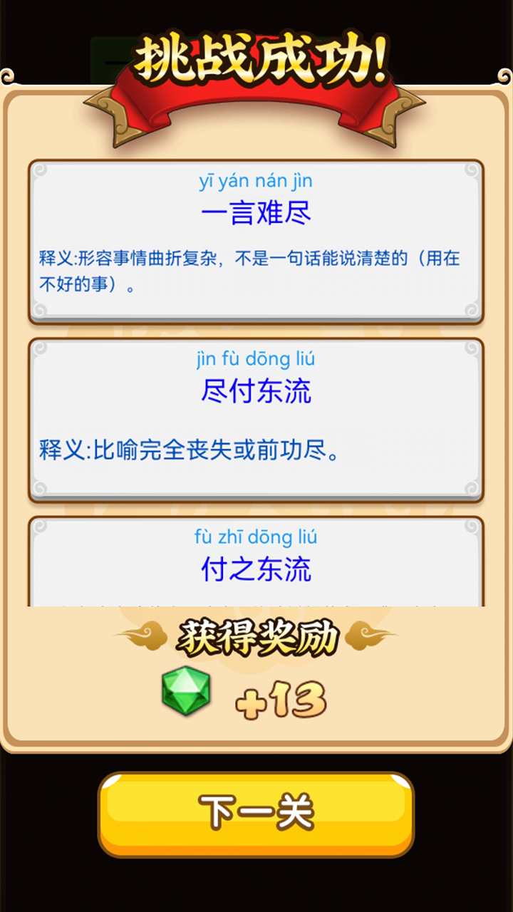 纳米乐截图2