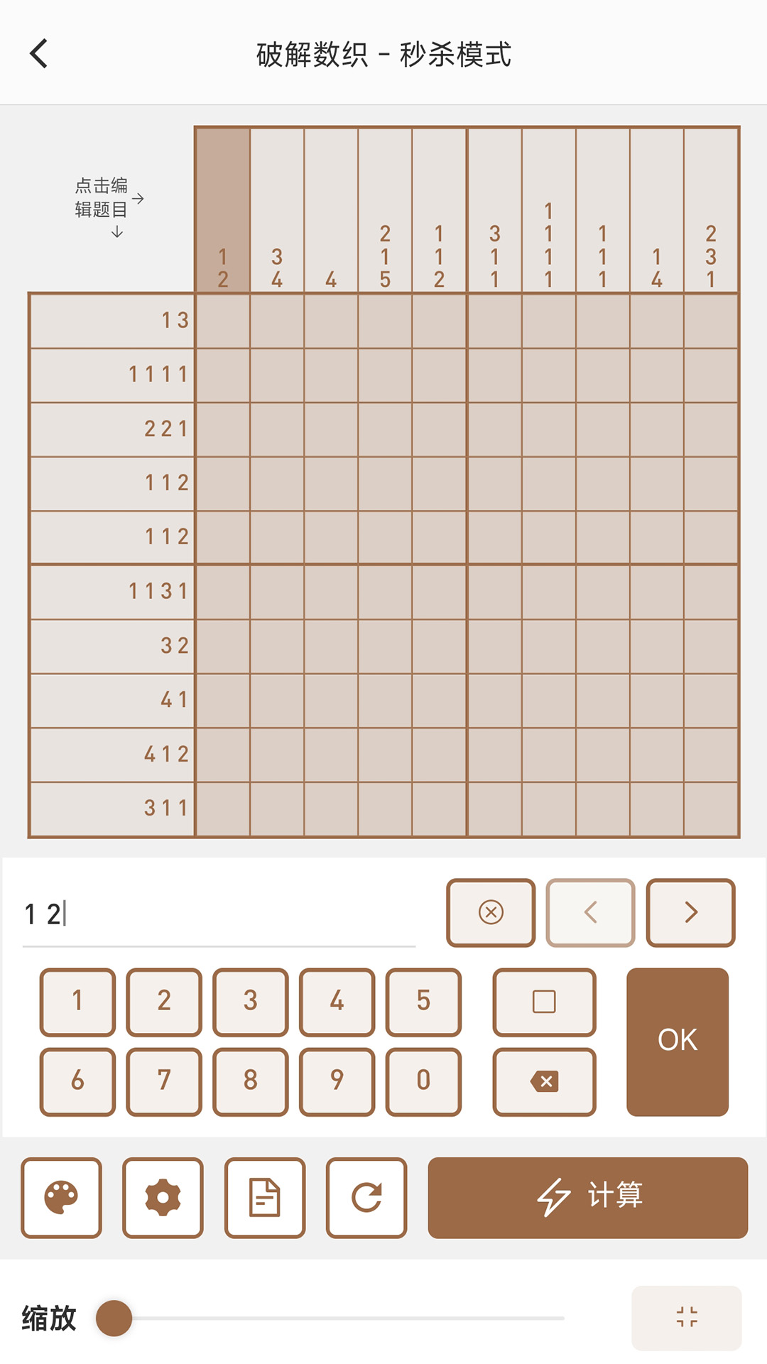 破解数织v3.0.8截图2