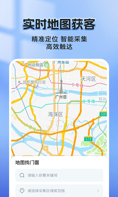 汇获客v1.1.1截图3