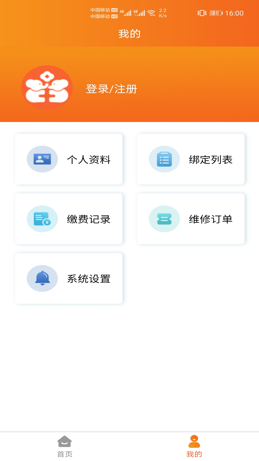 民生宝截图4